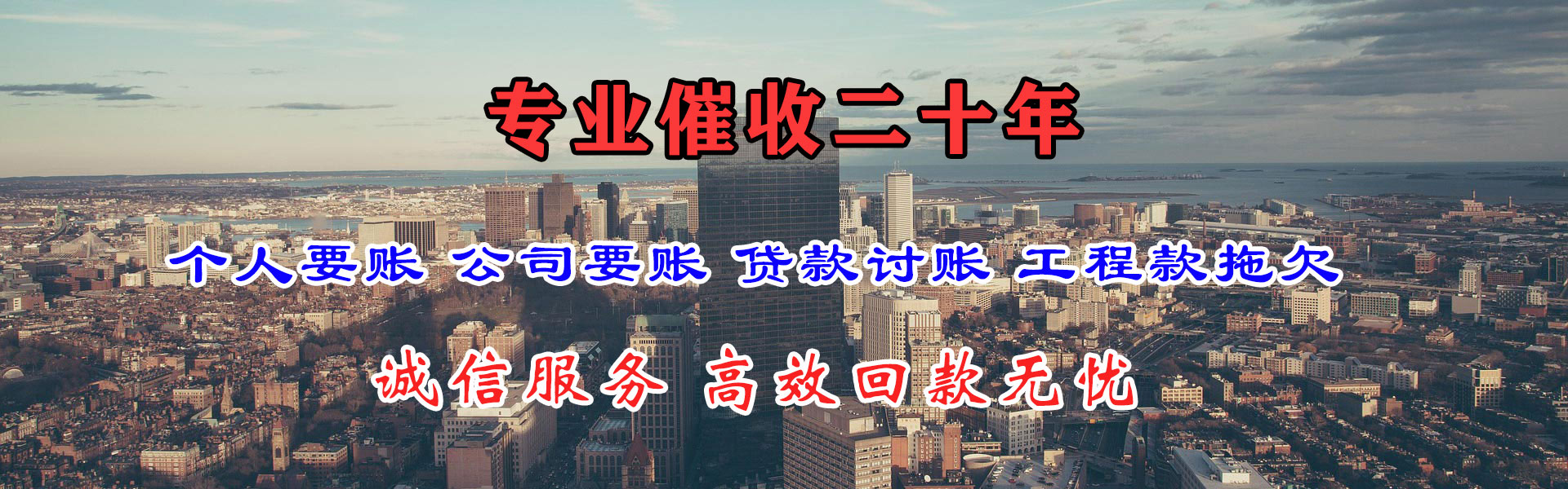 武宣追账公司