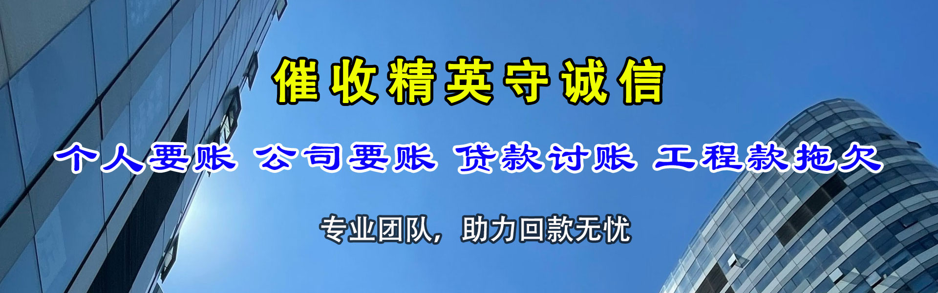 武宣收债公司